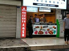 门面-傅强排骨(成都总店)