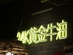 -湘里乡亲甲王二老店