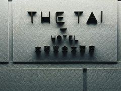 -南京THE TAI太和紫金大酒店