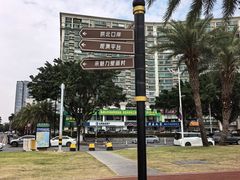 -观澳平台