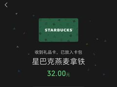 Grand&nbsp;Hot&nbsp;OatMilk&nbsp;Latte-星巴克(广州南站A18检票口楼上)