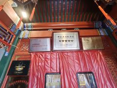 -同和居(什刹海店)