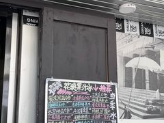 -花姨·老电影院果汁冰(88号店)