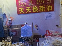 -水产西街炸串(水产西街店)