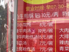 -舒蔡记生煎菜饭(云南中路店)
