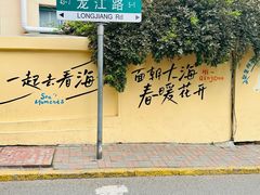 -不舍昼夜咖啡馆