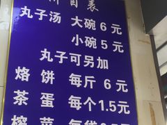 -何胖子丸子汤(南海街店)