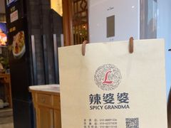 -辣婆婆(航天桥店)