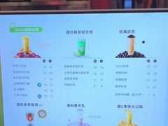 -CoCo都可(天虹广场)