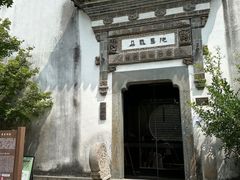 -朵云书院·广富林店