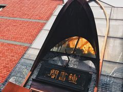 -钟书阁(松江泰晤士小镇店)