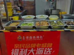 -老盛昌(胶州店)