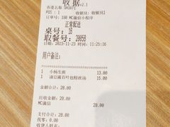 -小杨生煎(香港名都店)