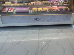 -元祖食品GANSO(黄河大街店)