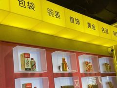 -爱回收(美罗城店)