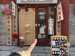 -食鸡公社辣子鸡·潍坊菜·烧烤