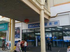 -优托邦(长兴路店)