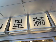 -星满杯TEAFUL(罗湖东门店)
