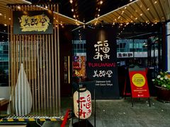 -Fukumimi·美醉堂 居酒屋(金尚店)