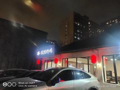 -大自然醉鹅·铁锅火焰鹅(上海联洋店)
