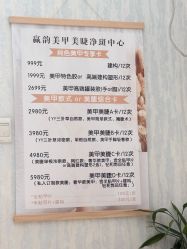 -赢韵美甲美睫瑞士净斑中心