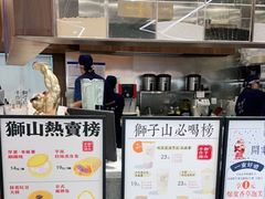 -君之狮子山·轻糖烘焙(松江印象城店)