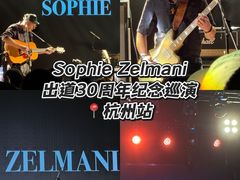 -MAO Livehouse(杭州店)