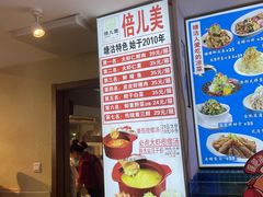 -倍儿美海鲜大排挡·非遗海鲜蒸饺(洋货店)