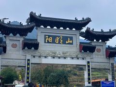 -永州阳明山国家森林公园
