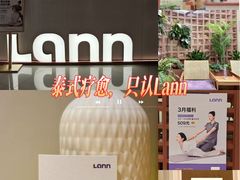 -LANN I 蘭·泰式古法按摩(长宁来福士东八区店)
