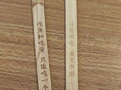 -太二酸菜鱼(兴业太古汇店)