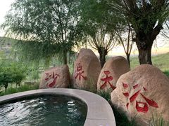 -玉龙沙湖景区