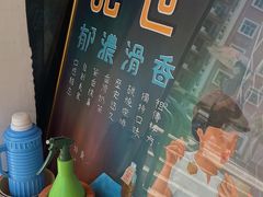 -世记咖啡(氹仔外卖店)