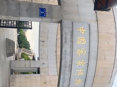 -中国客家博物馆