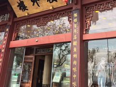-楼外楼(西湖景区孤山路店)