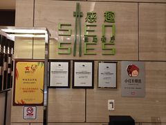 -广州万富希尔顿酒店·感趣自助餐厅·金秋蟹宴生蚝海鲜刺身
