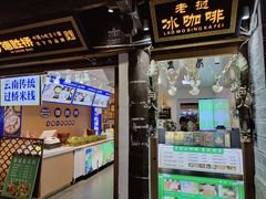 -大理古城