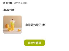 -奈雪的茶(红谷滩万达广场店)
