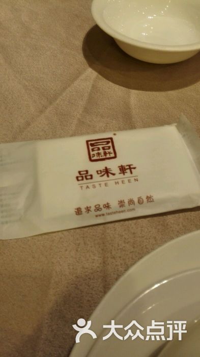 品味轩私房菜馆(金中环店)图片 第27张