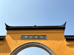 -惠山国家森林公园