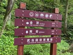 -武当山风景区