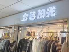 -龙翔服饰城(龙翔大厦店)