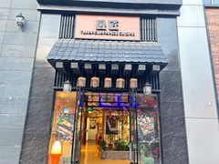 -昱匠·日本料理(金融街店)