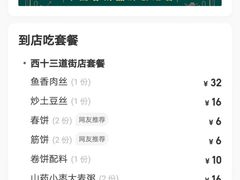 -老昌春饼(中央二店)