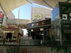 -秦韵轩·西安小馆(贻成福地广场店)