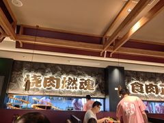 -谷牛日式烤肉(宝山U天地店)