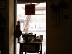 -沪水焙煎室(淡水路店)