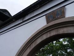 -蒋氏故居