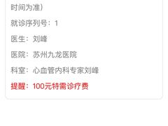 -上海交通大学医学院苏州九龙医院