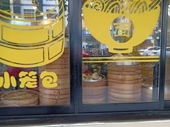 -包顺兴面馆(长乐路店)